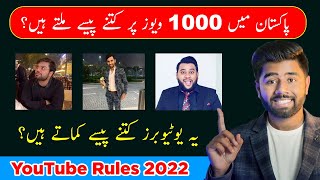 How Much YouTube Pays for 1000 & 1 Million Views in Pakistan - Kashif Majeed