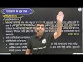 संपूर्ण पर्यावरण complete environment in 1 shot upsc prelims 2024 free upsc preparation