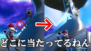 【Fortnite】この新ショットガン当たり判定おいしい