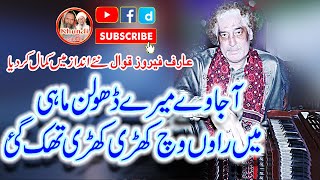 Aaja Ve Mere Dholan Mahi OST | Arif Feroz Qawwal 2020 | Jashan Khundi Wali Sarkar 2020
