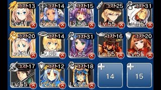 千年戦争アイギス 雷閃を放つ邪仙★3 フルドロ バシラ+KT+イーリス+銀以下（救世主） CC55以下 スキレベ1 入手容易なキャラのみ