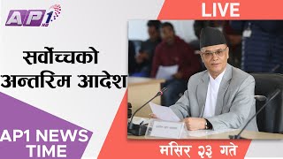 चोलेन्द्र शमशेर जबराविरुद्धको महाभियोग प्रस्ताव कायम, संसद सचिवालयको पत्र कार्यान्वयन नहुने