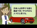 【海外の反応】衝撃！「日本で家族全員が豹変してしまった」k国で一年ほど生活をしたイギリス女学生が再び親の転勤で仕方なく日本へ行くことに→外国人が日本で受けた驚きのエピソードとは？