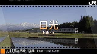 【コウルド×かじがや】波音リツが「シャルル」で烏山線・日光線の駅名を歌います