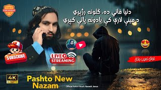 SuperHit Pashto New Nazam 2025 | Bewafa Duniya | Khosh Naseeb Janan - New Tarana