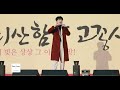 이찬원 leechanwon 꽃다운 날 2025 지리산 함양고종시 곶감축제 25.01.12