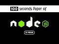 Node.js explained in 100 seconds