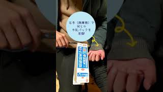 【Acco撮影編集】片麻痺夫が担う家事その1 牛乳パックを切る #Shorts