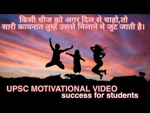 Motivational Video For Student || Upsc/IPS,IAS Motivational Video ...