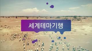 EBS 1TV 기행 프로그램 안내 (5월 셋째 주)_SB