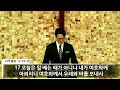 2025년 2월 12일 계산중앙교회 수요예배_하나님 나라의 법_삼상 12 16 25_윤정민 목사