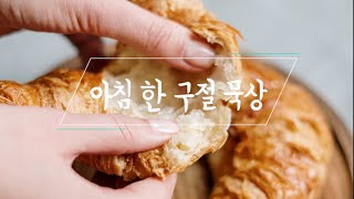 아침 한 구절 묵상_시편 5편 4절