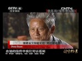 国宝档案 《国宝档案》 20120726 徐悲鸿《伯乐相马图》