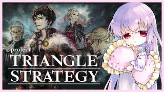 【#トライアングルストラテジー 体験版 #1】正義と向き合うタクティクスRPG #TryangleStrategy ※ネタバレあり【夢乃名菓の夢の中】 #Vtuber