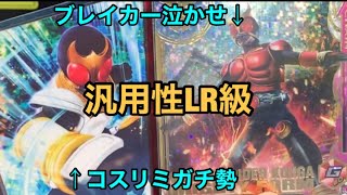 【47都道府県制覇】SR小野寺クウガをいただきました。これはもう使うしかない。ライダー全国対戦part38