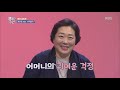 볼 빨간 당신 배우 김민준 아버지 재미로 보는 사주팔자 20181030