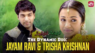 Jayam Ravi ❤️ Trisha : When Love Begins with a Fight! | Unakkum Enakkum | Santhanam | Sun NXT