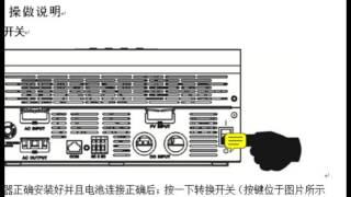 SOYO 太陽能發電獨立系統多功能市電互動交換一體機