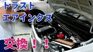 アルトワークスHA36S　GReddy AIRINX-GT エアクリーナエレメント交換