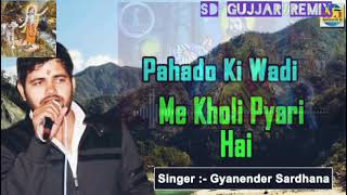 Pahado Ki Vadi Mai Kholi Pyari || High Bass Remix || Mahesh Nagar || Mahesh Nagar