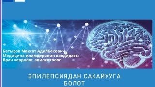 Талма оорусун дарылоо. Бишкек ш, К.Акиев кочосу 111, жазылуу учун вотсап номер 0702887703