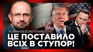 ТАКОГО про ТРАМПА ви ще не знали! Глибокий розбір ІНАВГУРАЦІЙНОЇ промови. СВІТУ кінець?