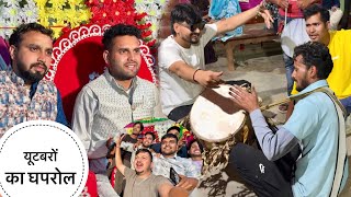 || @AkhilBahugunaVlog  के न्यूतर में जबरदस्त घपरोल ||