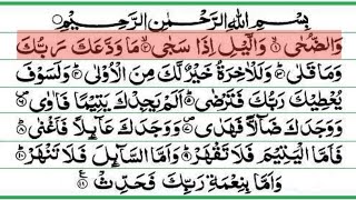 Last 22 Surahs | 4 Quls Sharif in Arabic | Last 10 Surah | Quran Recitation