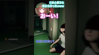 【切り抜き】迷宮校舎：盛大すぎる誤射　Vtuber／花京院ちえり＆ヤマトイオリ #Shorts