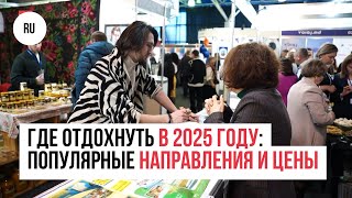 Сколько стоит путевка в 2025 году из Молдовы на море: в Турцию, Болгарию, Египет и Испанию