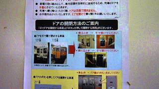 小山駅８番線発車メロディ