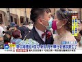 基隆聯合婚禮疫情延期4個月 新郎 再不舉行老婆就要生了│中視新聞 20210930