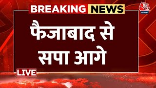 Election Results Live Update : Ayodhya में बढ़त की ओर Samajwadi Party | Faizabad | BJP | Congress