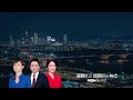 건전재정에도 나라살림 87조 적자…국가채무 gdp 절반 돌파 mbn 뉴스7