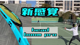 【ヘッド】ブームpro(boom pro)試打レビュー