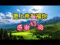 《創世記》第六話：亞伯拉罕 上帝呼召亞伯蘭。啟程於信仰的奇蹟之旅：亞伯蘭的冒險【 聖經故事 圣经故事 第006期】