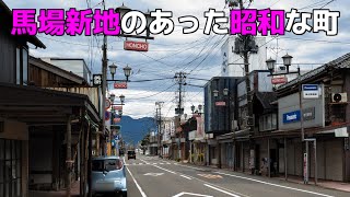 「新潟県五泉市」遊郭のあった町