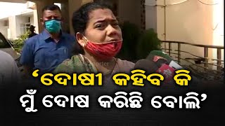 ‘ଦୋଷୀ କହିବ କି ମୁଁ ଦୋଷ କରିଛି ବୋଲି’ || Odisha Band  || BJP leader Kusum Tete || BJD || Odisha Reporter