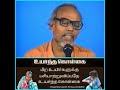 *தானமும்,தவமும் செய்ய வேண்டும்.. ஏன்?**ஆசான் உபதேசம்*