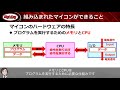 第2回「マイコンには何ができるか」〜ゼロから学ぶマイコン基礎講座 第1章 arduino編〜