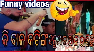 ହନୁମାନ ତାଣ୍ଡବ😆ଆଉ ବାଳ କଟିଙ୍ଗ ଦେଖିଲେ ମୁଣ୍ଡ ଟିଣ😕 ହେଇ ଯିବ😃😂// Ramayan funny videos/ odia friend club