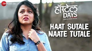 Haat Sutale Naate Tutale - Hostel Days | Aaroh W, Akshay T, Prarthana B, Sanjay J & Sagarika