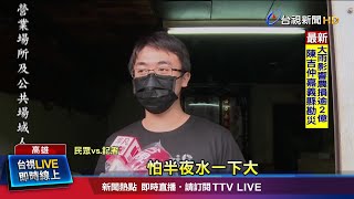 水淹小腿肚 居民嚇壞一夜難眠怕雨彈又襲