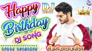 Happy Birthday Dj Dhamaka Remix Song Shanky Goswami Happy Birthday Dj Song New 👑👑🎂🎂
