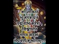 विष्णु मंत्र। शान्ताकारं भुजगशयनं ।Shantakaram Bhujagashayanam।Vishnu Mantra with Lyrics #mantra