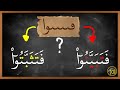 Has the Quran been changed when 'dotting' was added? | Arabic101