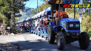 池上耘禾莊園安全接龍蜈蚣車 110年12月09日 苓東里-苓中里 一行貴賓