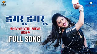 Mangli | Danguru Danguru | Shivaratri Song 2024 | Full Song | Hindi | KVN | PrashanthRVihari | Damu