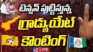 టెన్షన్ పుట్టిస్తున్న గ్రాడ్యుయేట్ కౌంటింగ్ LIVE | MLC Election Results 2023 - TV9