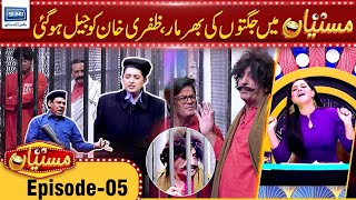 Zafri Khan in Trouble | Veena Malik | Mastiyan | Ep 5 | Suno News HD
